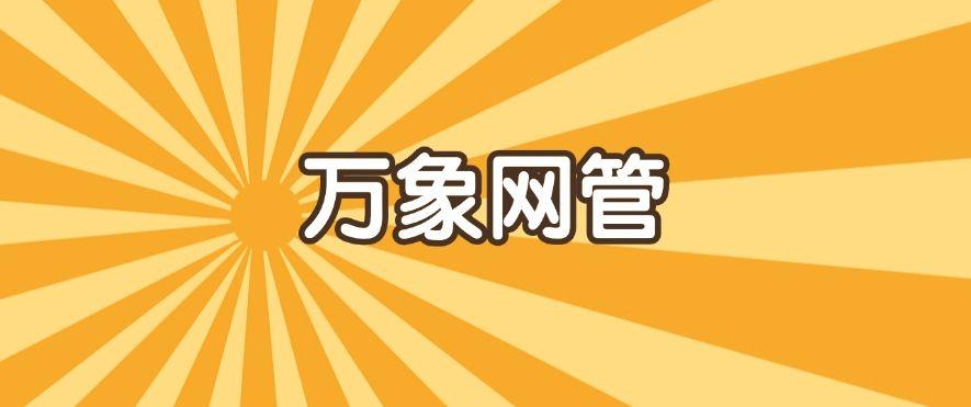 网络监控软件有哪些？分享六款网络监控软件 APP，收藏不后悔！(图6)