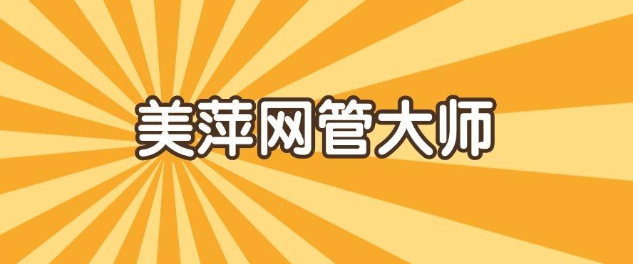 网络监控软件有哪些？分享六款网络监控软件 APP，收藏不后悔！(图7)