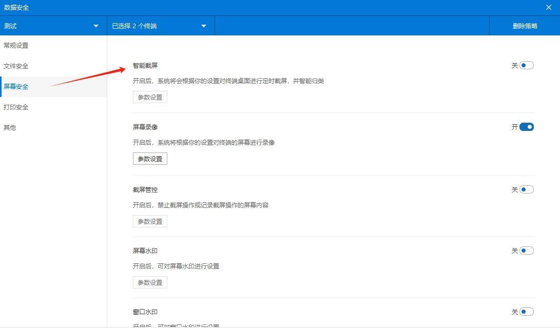 电脑桌面如何监控？分享六款电脑桌面监控软件，2025年最新整理！(图3)