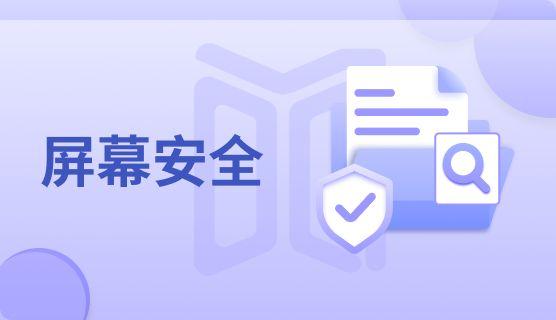 公司用什么软件监控电脑？这六款企业电脑监控软件吗，企业必备！(图2)