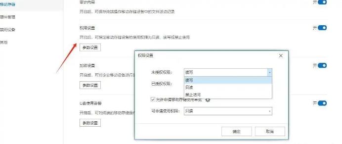 U盘怎么加密?五个U盘加密教程分享,让U盘从此不再泄密!码住!(图4) U盘怎么加密?五个U盘加密教程分享,让U盘从此不再泄密!码住!(图4)