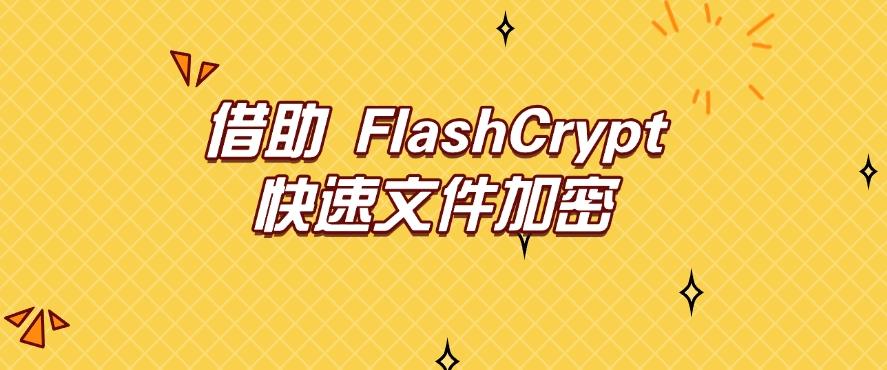 U盘怎么加密?五个U盘加密教程分享,让U盘从此不再泄密!码住!(图7) U盘怎么加密?五个U盘加密教程分享,让U盘从此不再泄密!码住!(图7)