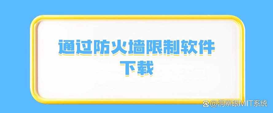 怎么禁止安装新软件？教你五个禁止安装新软件的方法！(图8)