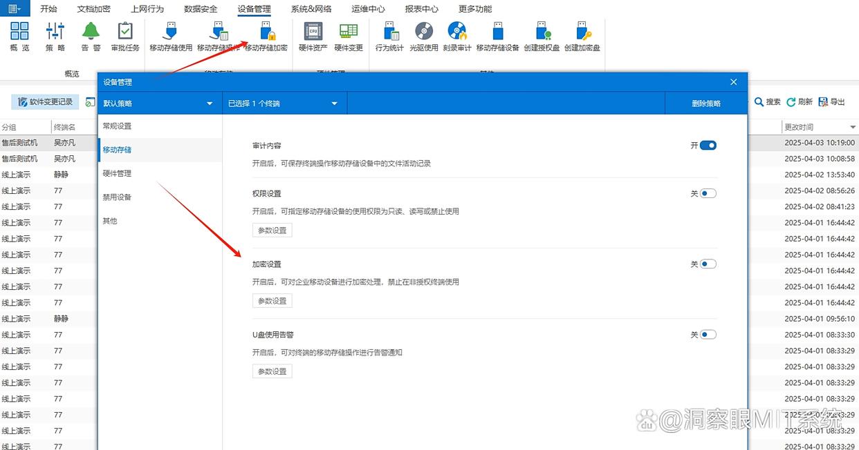 U盘加密软件？推荐六款简单好用的U盘加密软件，安排！(图2)