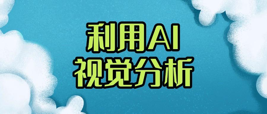 如何远程实时监控屏幕?教你七个简单好用的方法(2025精选分享)(图8)