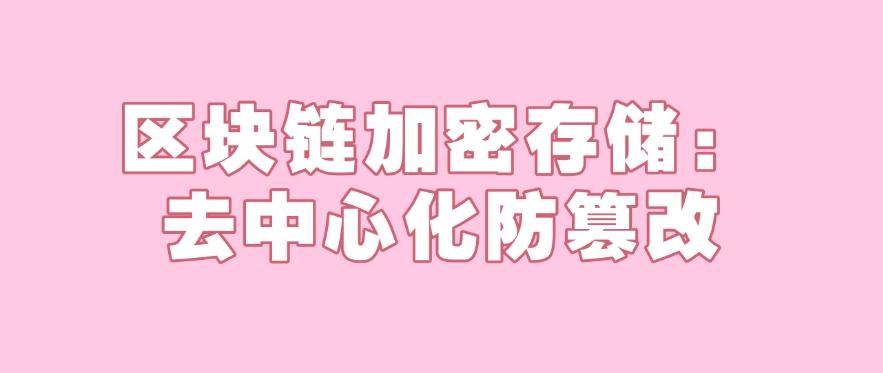文件方法大盘点:25年最新整理分享五个文件加密方法,收藏码住!(图7) 文件方法大盘点:25年最新整理分享五个文件加密方法,收藏码住!(图7)