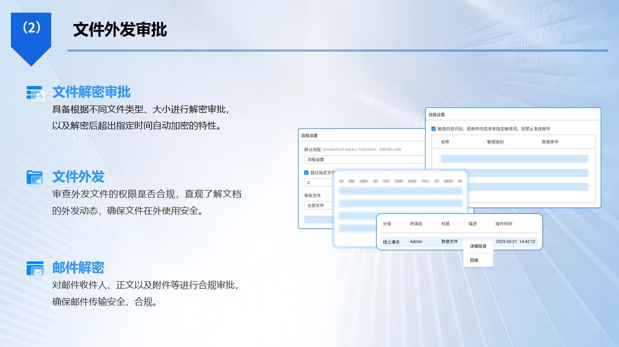 图纸如何加密?2025年分享五款专业安全的图纸加密软件!码住不亏!(图4) 图纸如何加密?2025年分享五款专业安全的图纸加密软件!码住不亏!(图4)
