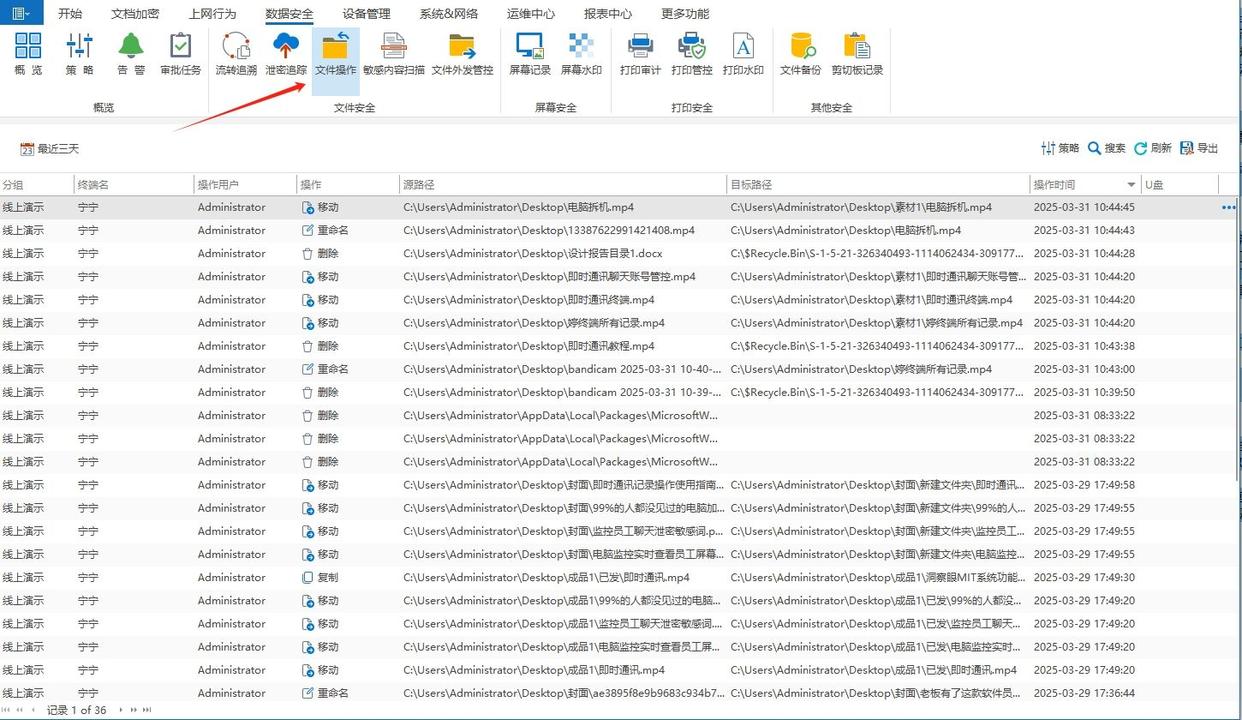 企业用什么监控软件?精选六款电脑监控APP,千万别错过!(图4) 企业用什么监控软件?精选六款电脑监控APP,千万别错过!(图4)