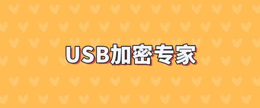 U盘如何管理?五款亲测好用的U盘管理软件推荐,2025年最新分享!(图6) U盘如何管理?五款亲测好用的U盘管理软件推荐,2025年最新分享!(图6)