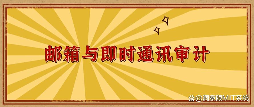六个员工上网行为监控方法:简单又高效,分分钟学会!(图8) 六个员工上网行为监控方法:简单又高效,分分钟学会!(图8)