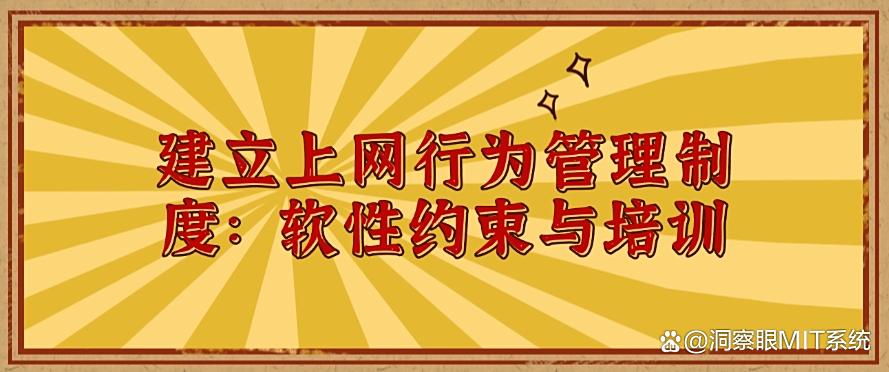 六个员工上网行为监控方法:简单又高效,分分钟学会!(图9) 六个员工上网行为监控方法:简单又高效,分分钟学会!(图9)