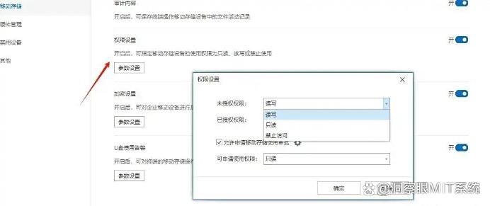 2025年热门的五款文件防泄密软件,让黑客无从下手!(图5) 2025年热门的五款文件防泄密软件,让黑客无从下手!(图5)