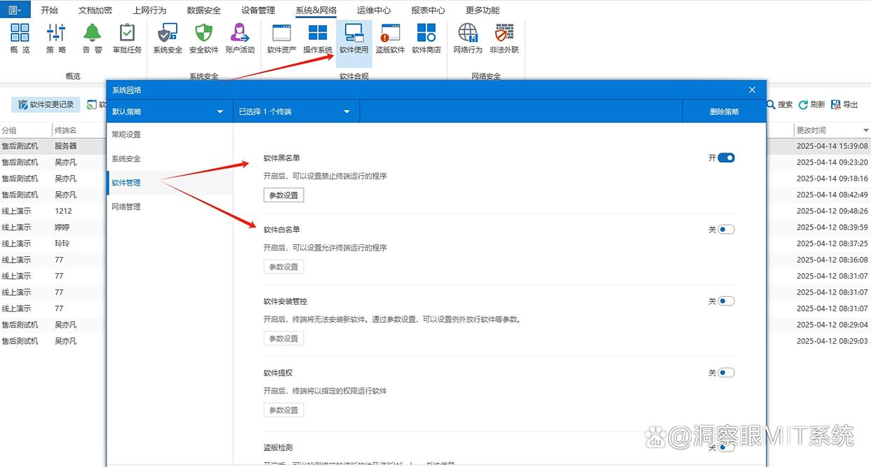 2025年最简单的禁止软件安装的五大措施，小白也能分分钟掌握！(图3)