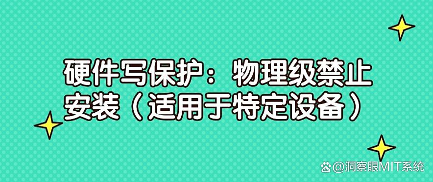 2025年最简单的禁止软件安装的五大措施，小白也能分分钟掌握！(图8)