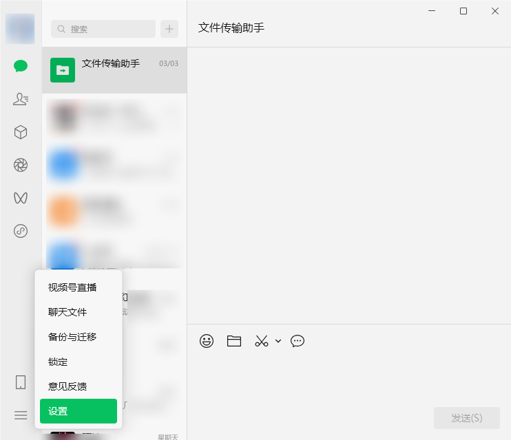 两种禁用微信 4.0 版本自动更新微信的方法(图1) 两种禁用微信 4.0 版本自动更新微信的方法(图1)