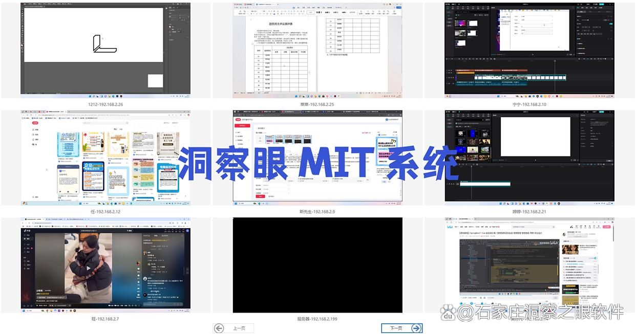 局域网如何监控?八款高质量局域网屏幕监控软件|2025年最新整理(图2)