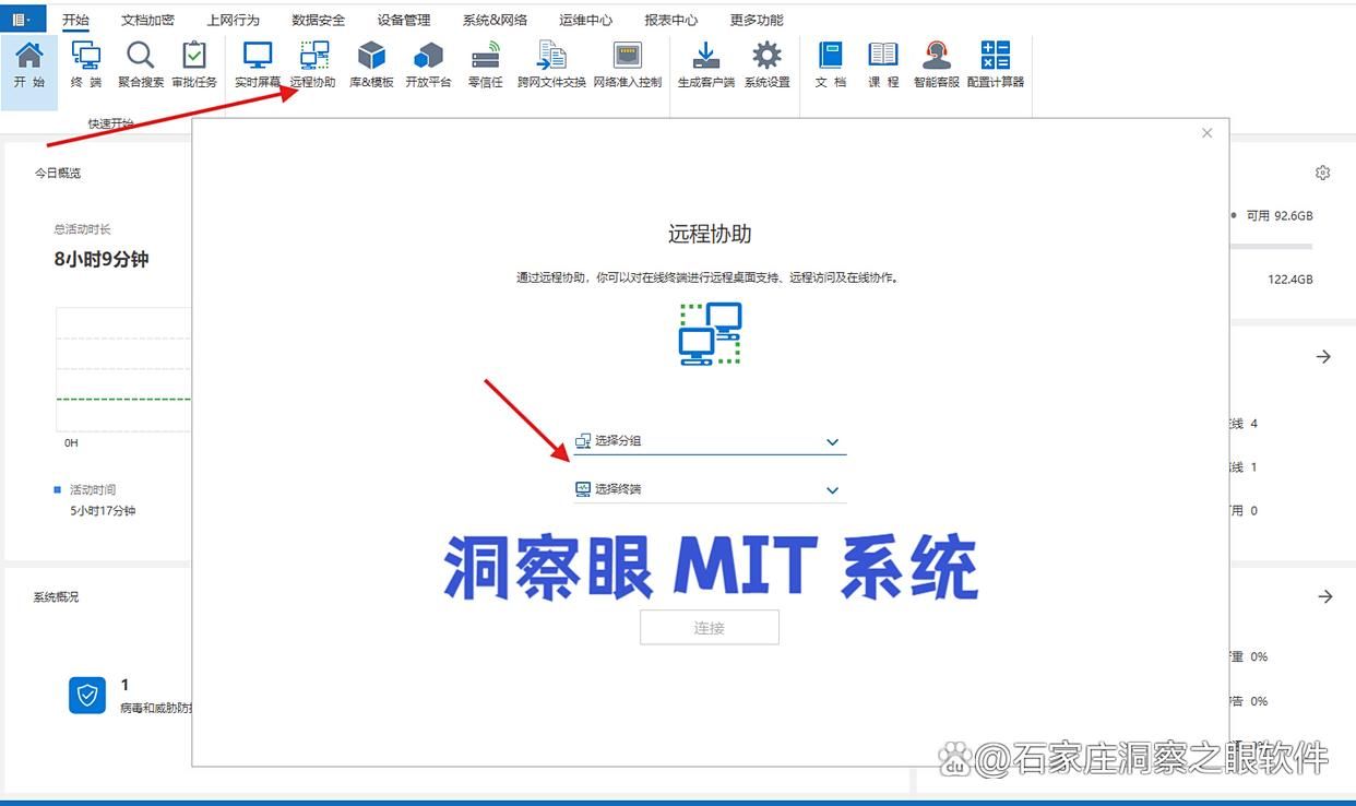局域网如何监控?八款高质量局域网屏幕监控软件|2025年最新整理(图7)