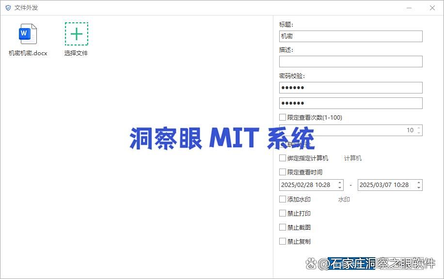 什么是透明加密软件?盘点2025年七大透明加密软件!(图5)