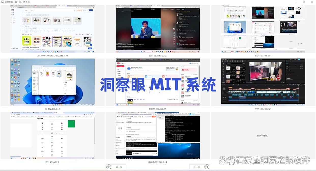 局域网怎么监控？整合八种好用监控局域网方法|不看会后悔!(图2)
