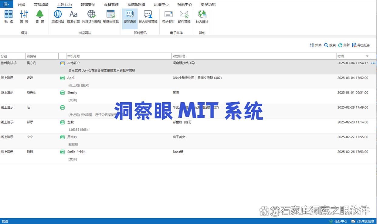 局域网怎么监控？整合八种好用监控局域网方法|不看会后悔!(图3)