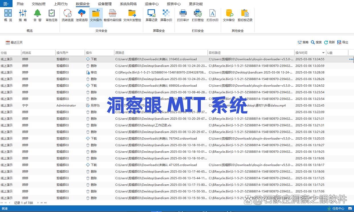 局域网怎么监控？整合八种好用监控局域网方法|不看会后悔!(图4)