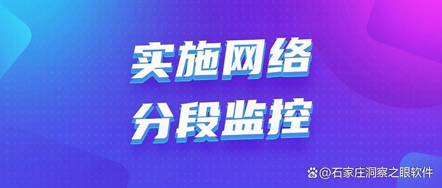 局域网怎么监控？整合八种好用监控局域网方法|不看会后悔!(图8)