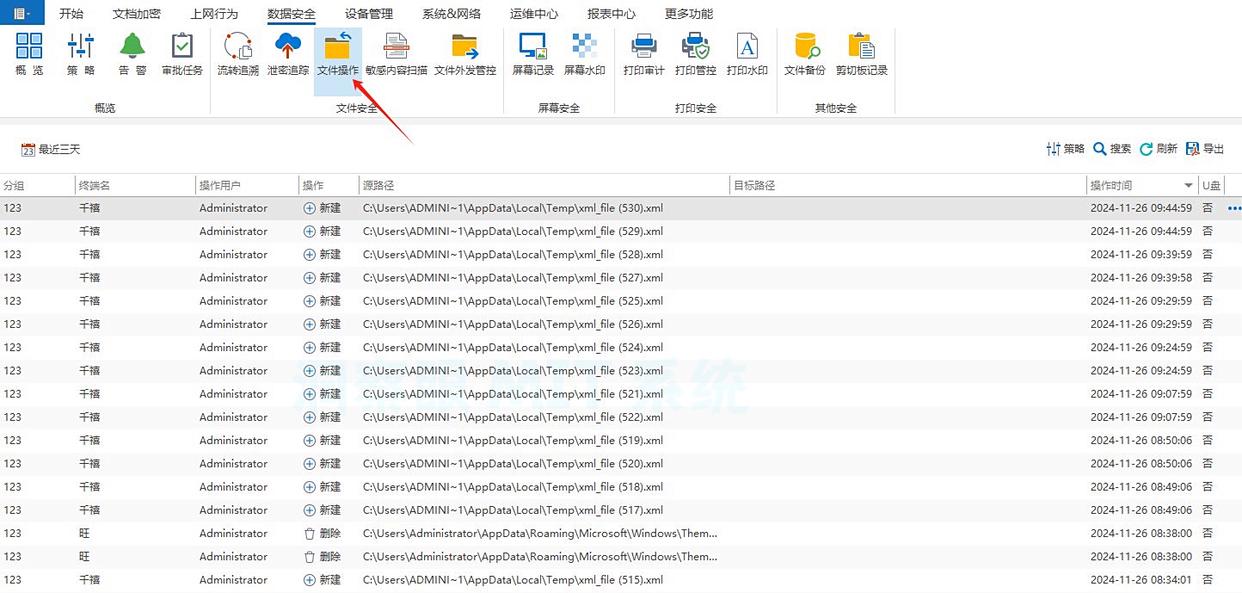 害怕图纸被泄密?2025年六款专业图纸防泄密软件分享|每款都好用!(图4) 害怕图纸被泄密?2025年六款专业图纸防泄密软件分享|每款都好用!(图4)