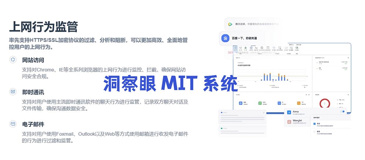 上网行为管理系统哪家强?2025年7款热门软件推荐,企业管理必备(图2) 上网行为管理系统哪家强?2025年7款热门软件推荐,企业管理必备(图2)