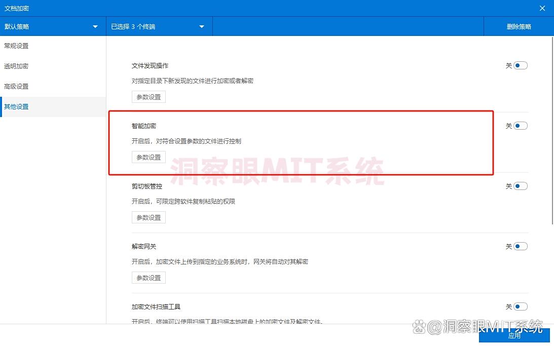 企业级数据防泄漏系统是什么？六款数据防泄密推荐|2025年最新分享(图4)