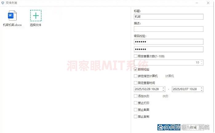 文件想加密?加密软件怎么选?这五款加密软件强推!(图5) 文件想加密?加密软件怎么选?这五款加密软件强推!(图5)