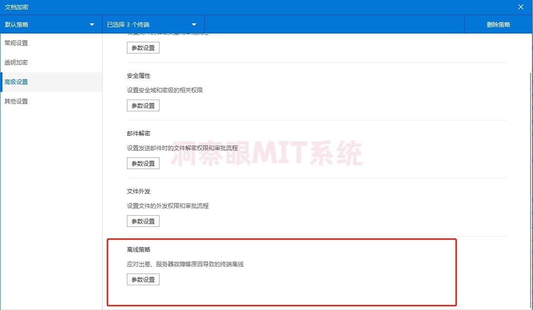 文件想加密?加密软件怎么选?这五款加密软件强推!(图6) 文件想加密?加密软件怎么选?这五款加密软件强推!(图6)
