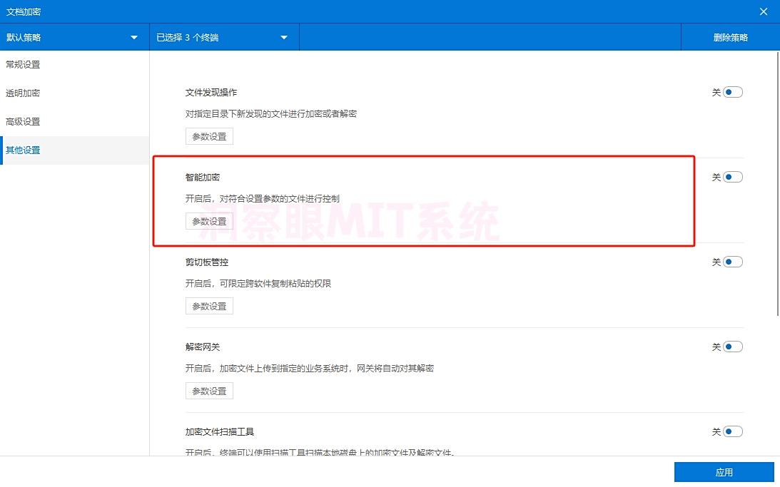 文件想加密?加密软件怎么选?这五款加密软件强推!(图2) 文件想加密?加密软件怎么选?这五款加密软件强推!(图2)