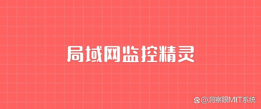 监控软件怎么监控电脑?可以试试这五款监控软件!码住!(图8) 监控软件怎么监控电脑?可以试试这五款监控软件!码住!(图8)