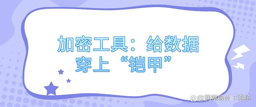如何防止数据泄密?教你六个超简单的防泄密方法!(图8) 如何防止数据泄密?教你六个超简单的防泄密方法!(图8)