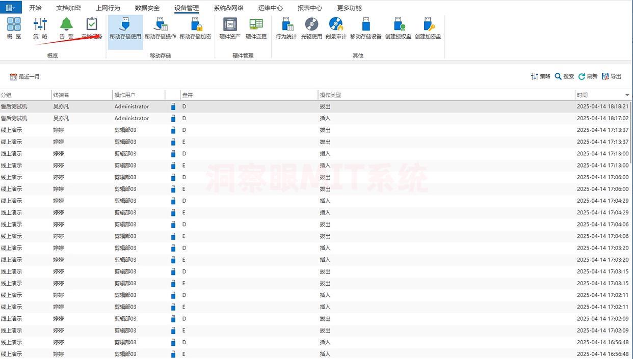 U盘怎么高效加密？快试试这五款U盘加密软件，守护U盘安全！(图5)