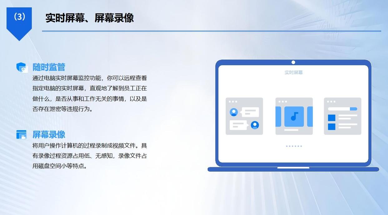 想远程实时查看员工电脑屏幕?推荐这五款电脑远程软件,快收藏(图3) 想远程实时查看员工电脑屏幕?推荐这五款电脑远程软件,快收藏(图3)