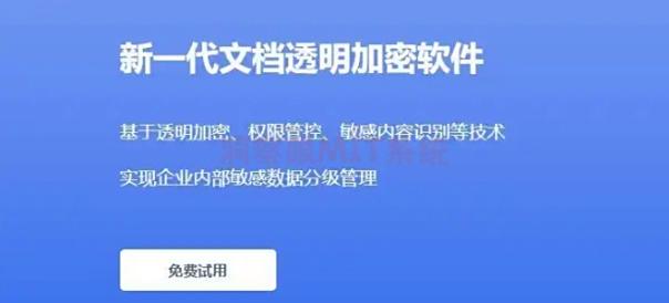 图纸想加密?2025年六款图纸加密软件推荐,码住啦!(图2) 图纸想加密?2025年六款图纸加密软件推荐,码住啦!(图2)