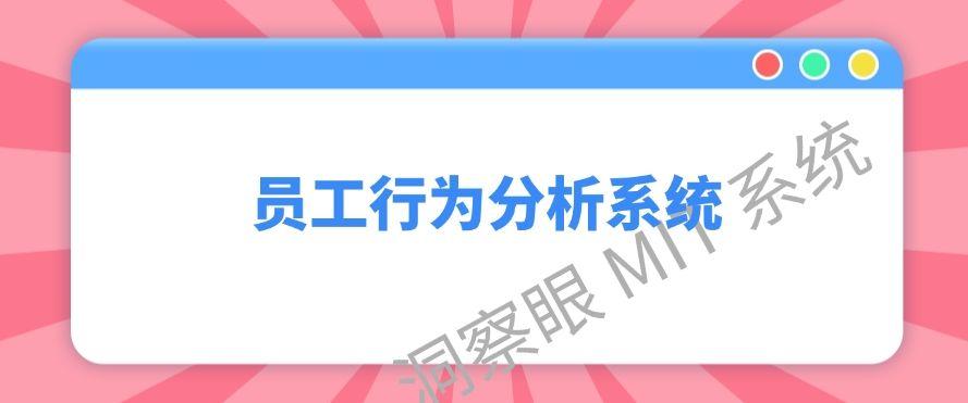 如何实时监控员工电脑?分享五款公认好用的电脑监控软件!快试试(图8) 如何实时监控员工电脑?分享五款公认好用的电脑监控软件!快试试(图8)