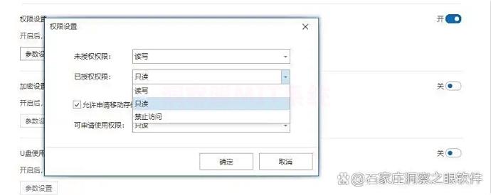数据想要防泄密？25年最新整理七款防泄密软件，用过的都说好(图3)