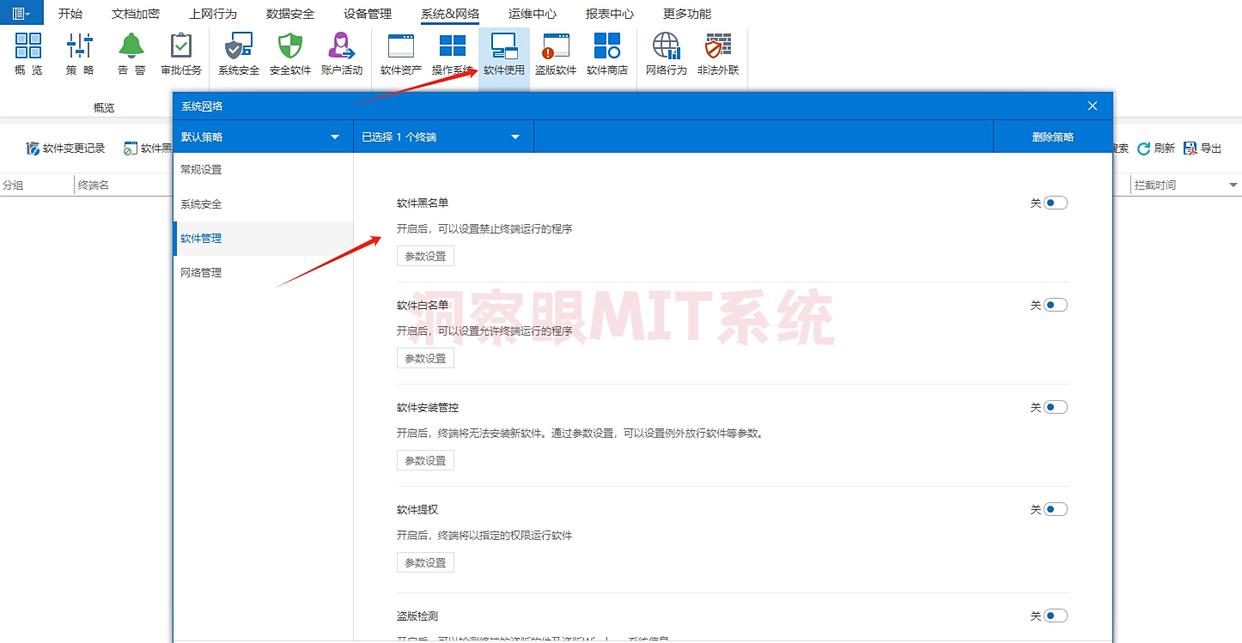 如何禁止软件程序运行?亲测四种禁止软件运行的方法!(图2) 如何禁止软件程序运行?亲测四种禁止软件运行的方法!(图2)