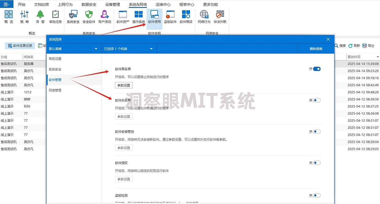 如何禁止软件程序运行?亲测四种禁止软件运行的方法!(图3) 如何禁止软件程序运行?亲测四种禁止软件运行的方法!(图3)