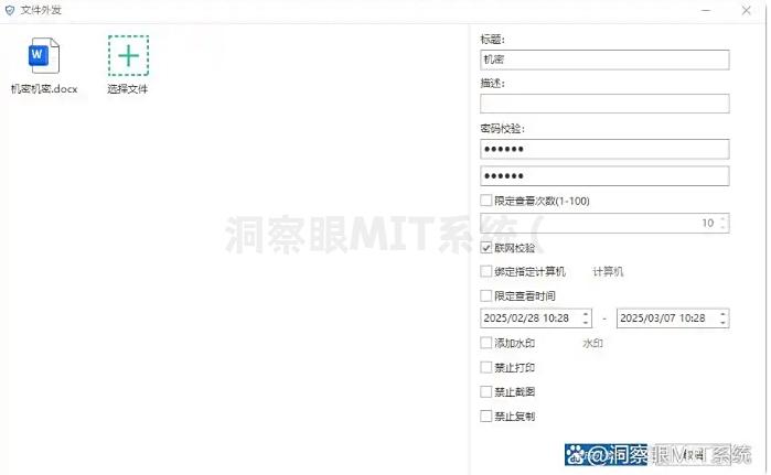 想防止文件泄密?2025年度最新分享五个图纸加密方法!(图4) 想防止文件泄密?2025年度最新分享五个图纸加密方法!(图4)
