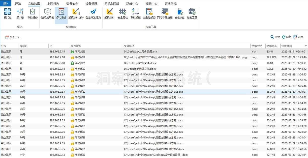 想防止文件泄密?2025年度最新分享五个图纸加密方法!(图6) 想防止文件泄密?2025年度最新分享五个图纸加密方法!(图6)