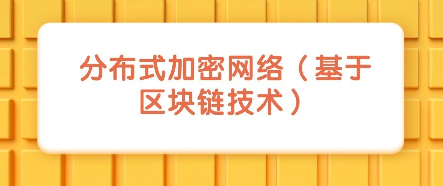 想防止文件泄密?2025年度最新分享五个图纸加密方法!(图7) 想防止文件泄密?2025年度最新分享五个图纸加密方法!(图7)