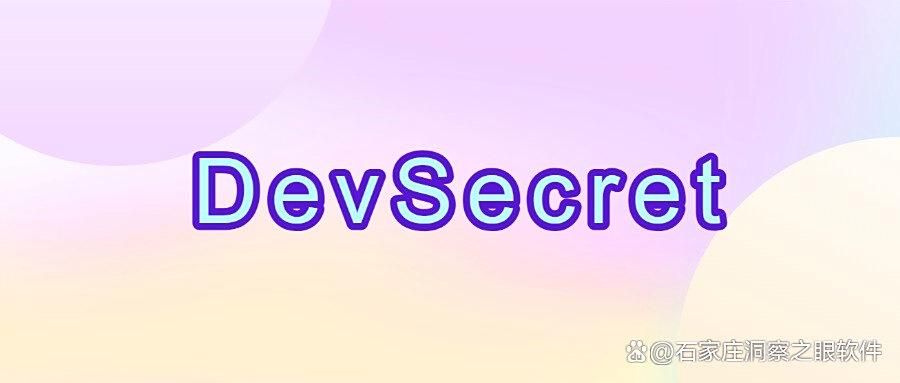 想加密源代码?分享10款源代码加密软件,2025年公认好用(图9)