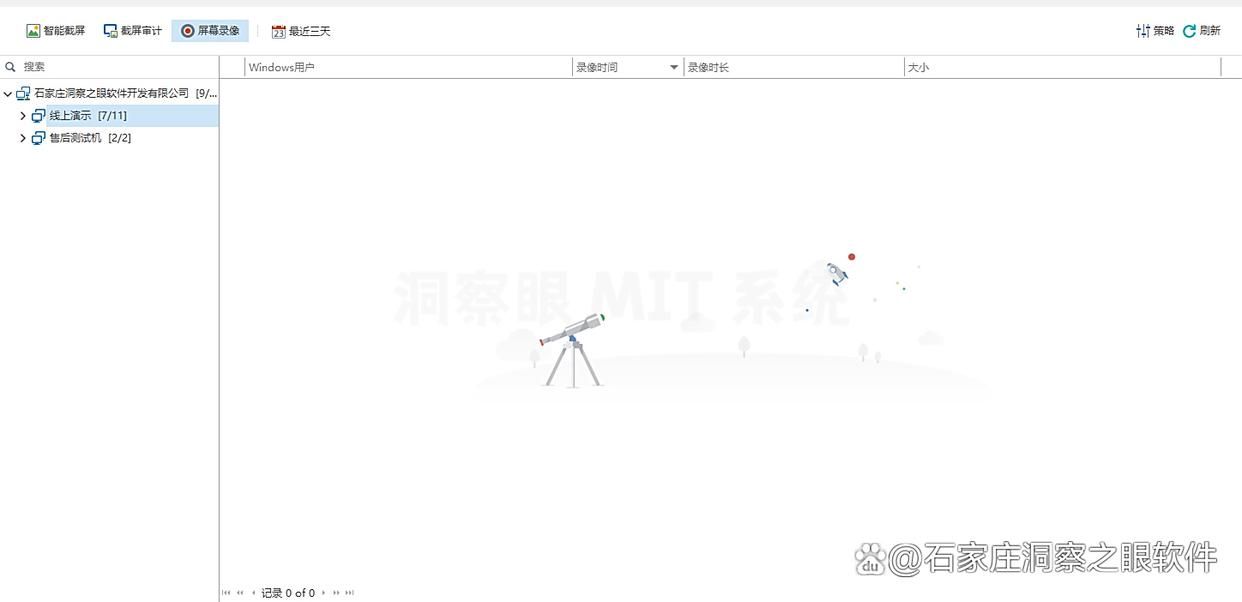 电脑屏幕如何实时监控?教你6招电脑实时监控的方法,超实用!(图3)