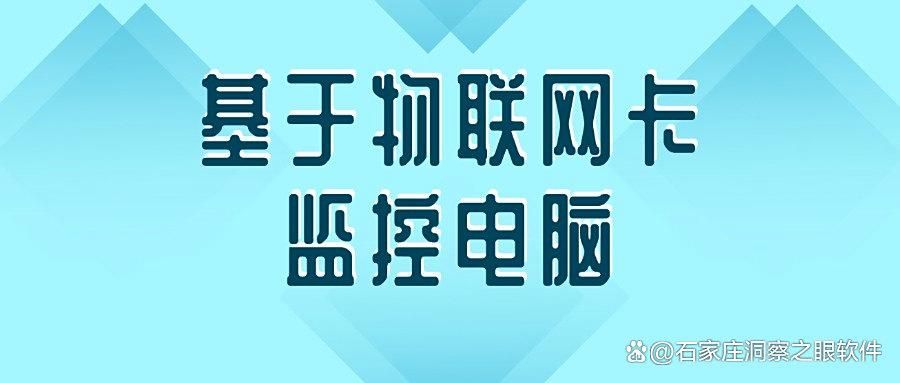 电脑屏幕如何实时监控?教你6招电脑实时监控的方法,超实用!(图8)