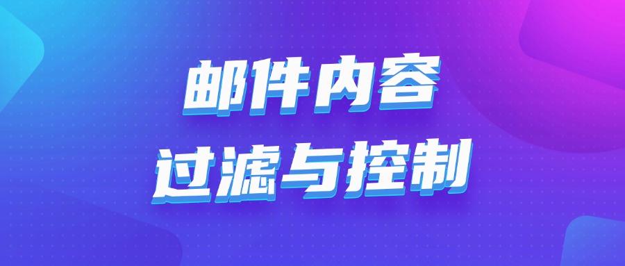 DLP数据防泄漏方法有哪些?多维度管理的五种DLP数据防泄漏方法全面防泄密(图6) DLP数据防泄漏方法有哪些?多维度管理的五种DLP数据防泄漏方法全面防泄密(图6)