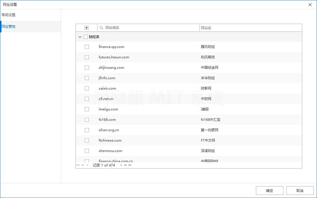 如何正确使用上网行为管理软件?盘点七款必备的上网行为管理软件(图3)