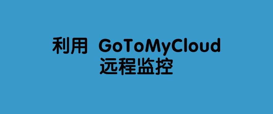 如何远程实时监控电脑？6种监控方法，教你实时监控电脑！码住(图8)